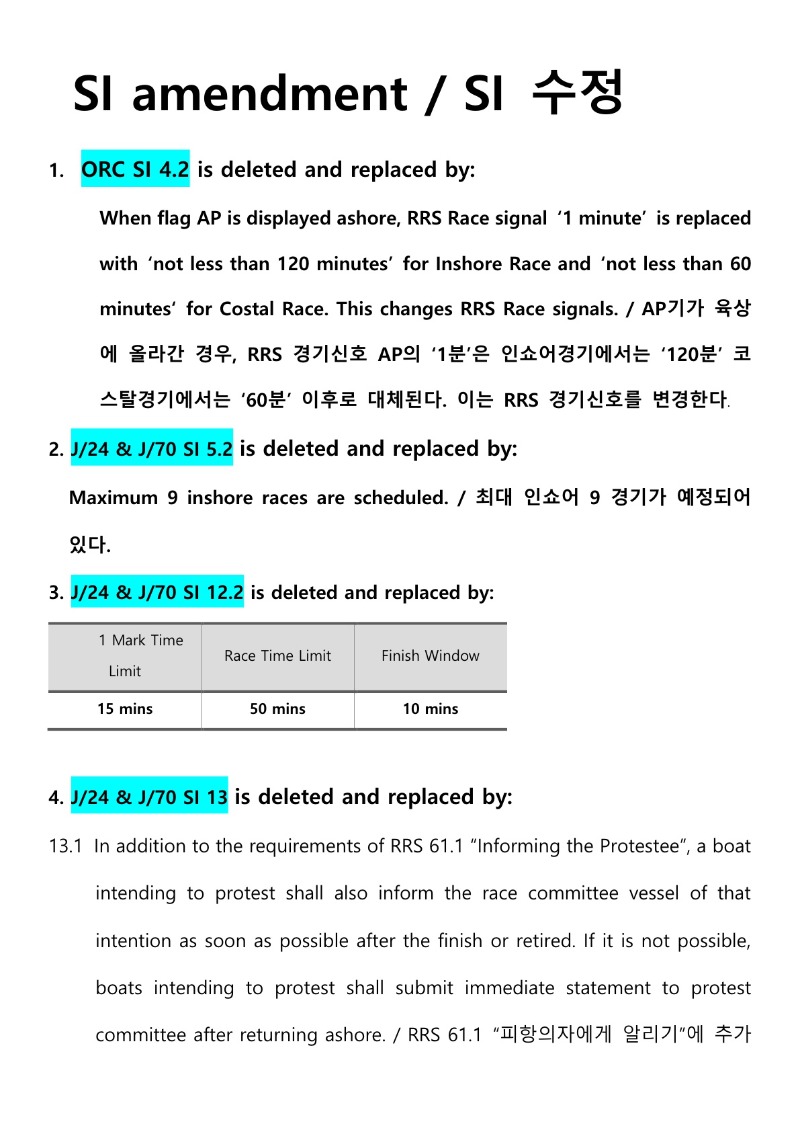 SI ammendment 범주지시서 변경 (241107)_1.jpg